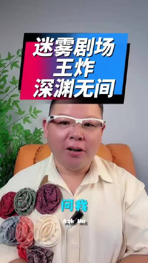 迷雾剧场王炸登场，深渊无间震撼来袭