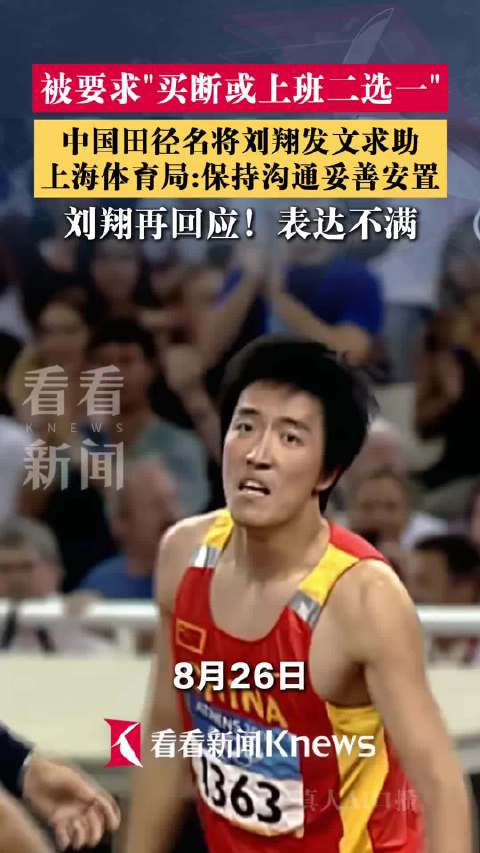 张家齐张继科离开体制，靠互联网走出新路