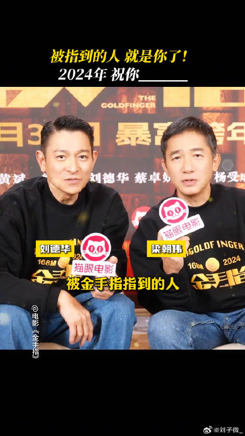 2024新年快乐，万事顺意，电影金手指等三部影片陪你跨年