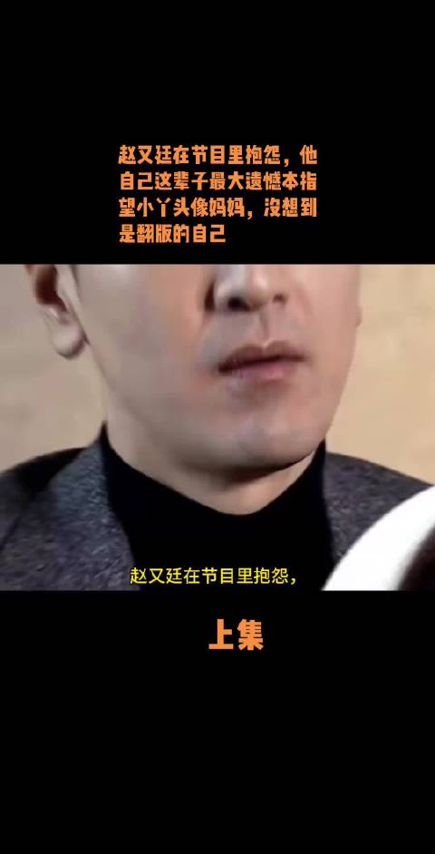 赵又廷中餐厅吐槽女儿未继承高圆圆美貌，实为花式夸妻