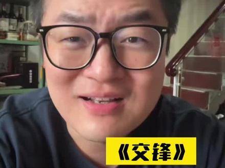 对决时刻，我自有独到见解 交锋见招拆招全程高能 彭昱畅