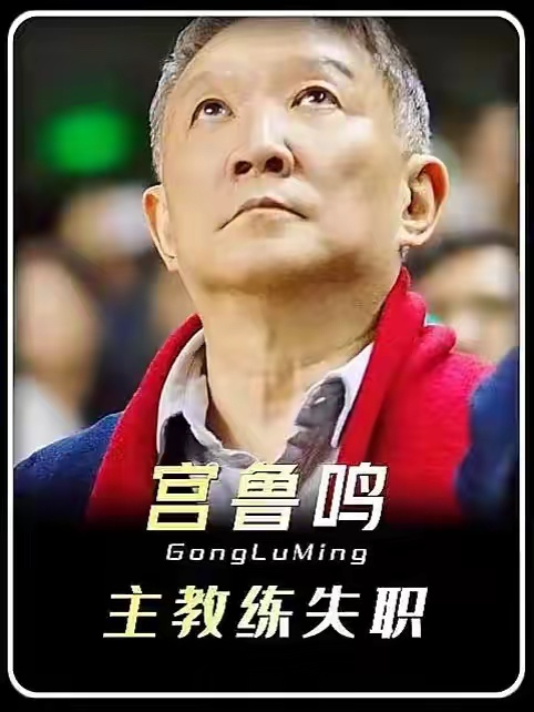 输给法国队29分，长期集训成果不佳，教练组该好好反思！ 宫鲁鸣 中国女篮 女篮 韩旭 杨舒予