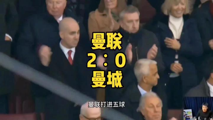 曼联vs曼城 25-26赛季
