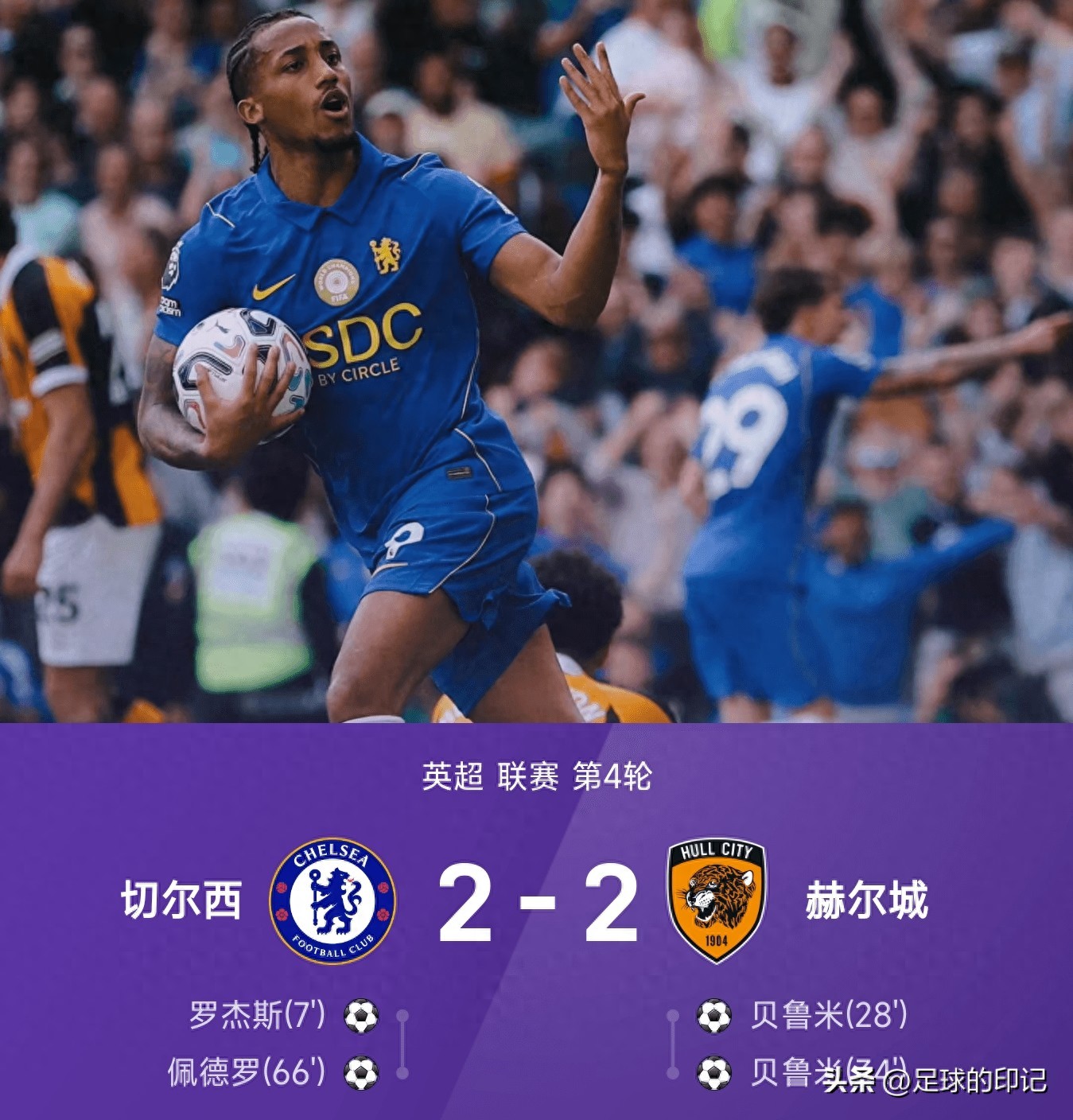 2-2！切尔西主场遭升班马逼平！阿隆索回应 对手满意 英媒点名1人