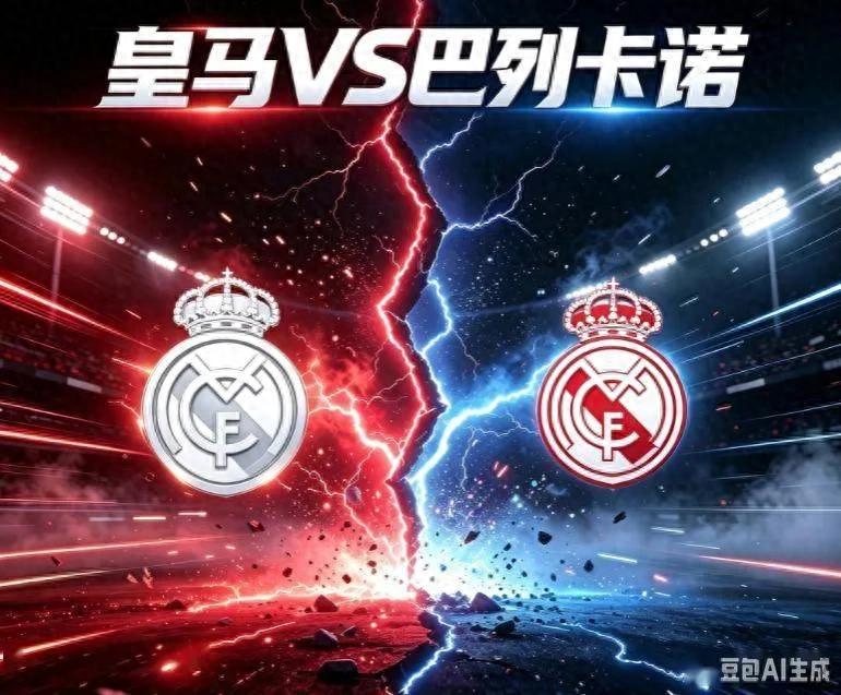 西甲疯狂夜！姆总2射1传，黑马被10人逆转，积分榜出炉