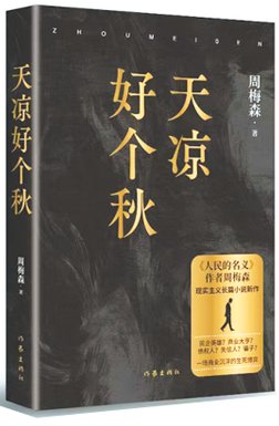 商战中的生死博弈，时代里的人性坚守