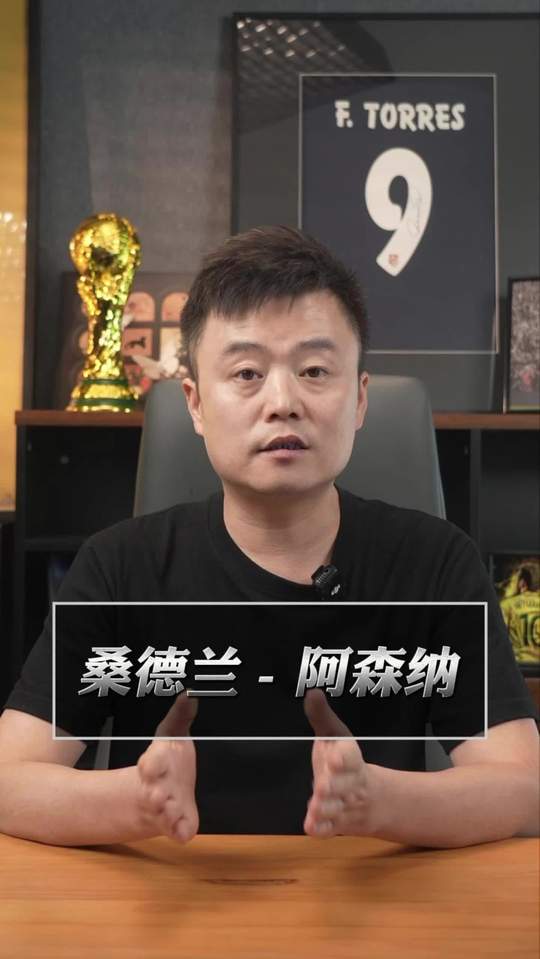 桑德兰vs阿森纳 热刺vs埃弗顿 拉齐奥vsac米兰 全北现代vs首尔FC 大阪钢巴vs东京fc