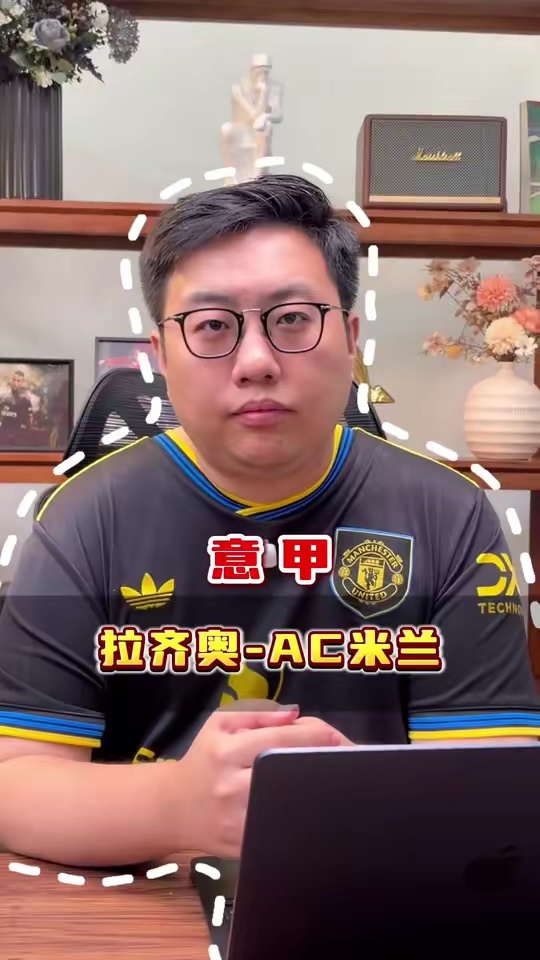 拉齐奥的猫腻是什么？