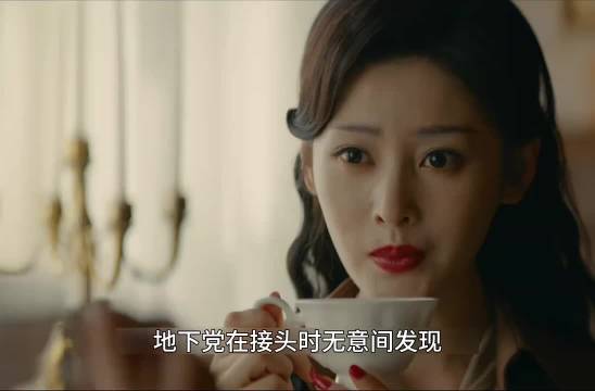 地下党接头识破特务，只因对方喝了一整杯咖啡