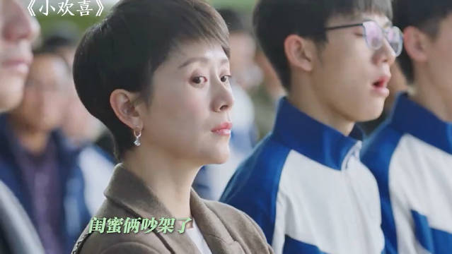 女人无论到了哪个年纪 和闺蜜吵起架来就会变幼稚 小欢喜