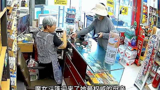 大妈这波可谓是用魔法击败了魔法！