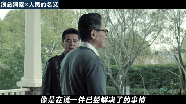 高育良怒骂祁同伟蠢，大风厂离场错失政治亮相