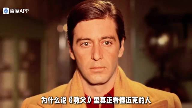 《教父》深度解析：为什么凯如此招人恨？