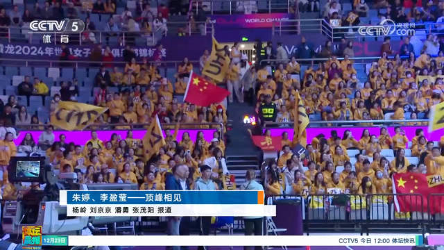 2024女排世俱杯—朱婷&李盈莹—顶峰见
