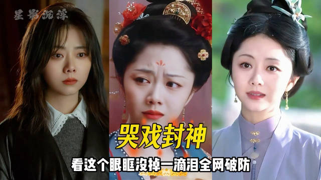 谭松韵哭戏感染力强，母亲离世强忍悲痛淬炼鲜活表演