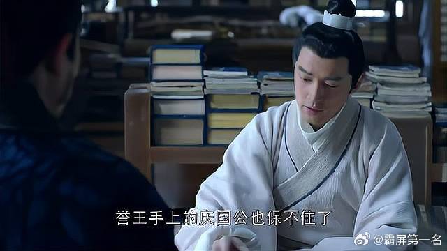 梅长苏料事如神，直言誉王会找他，下秒誉王就来了