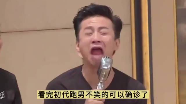 跑男的好处是，当你以为忘了，重头看还是很好笑