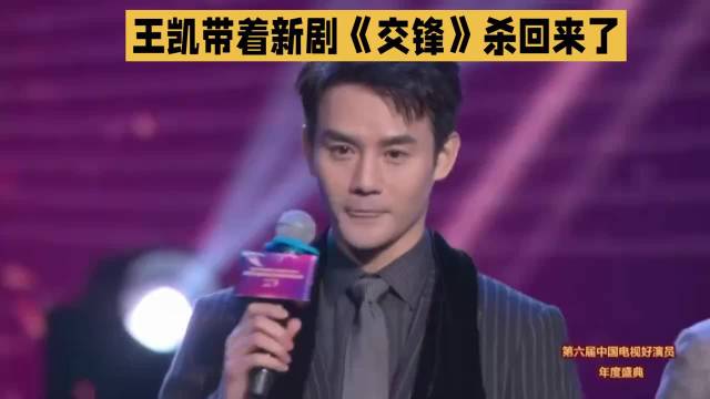 王凯视力问题看错题目，国安问答险出偏差