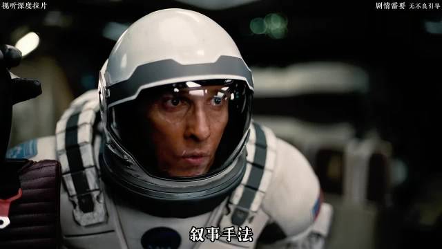 诺兰精妙误导剪辑，星际穿越万丈巨浪伪装山脉