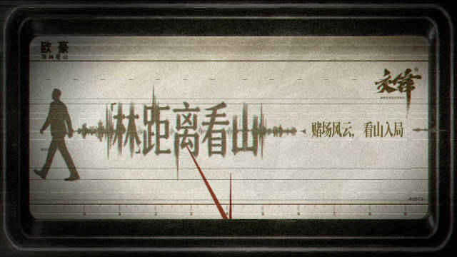 林老板@欧豪 实力不详，运气很强， 战况如何？请看VCR