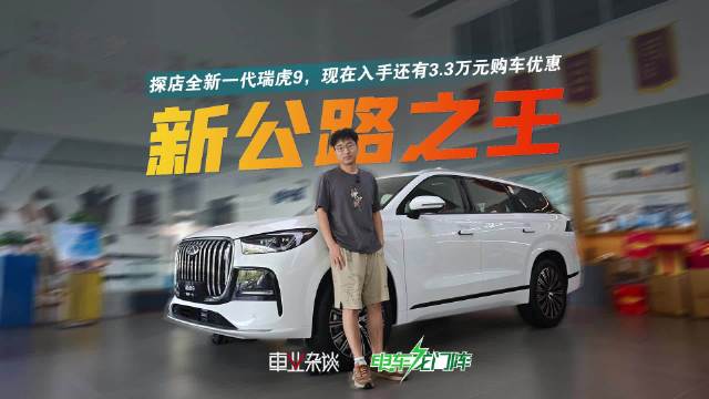 现在就是入手新公路之王的好时机