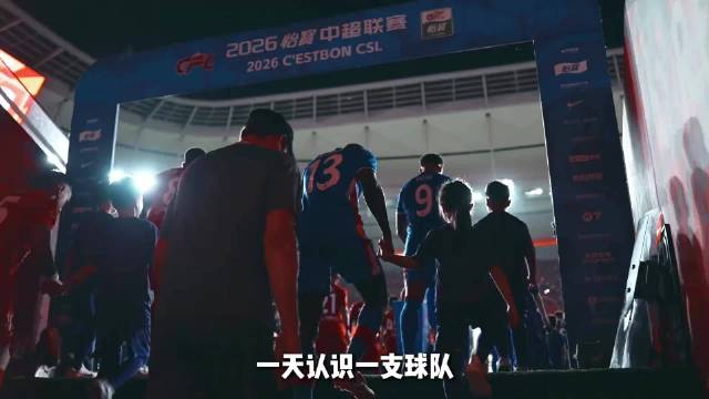 这里不是切尔西 也不是曼城 是上海申花中超