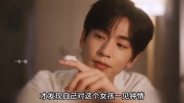 单身三十几年的男人第一次心动却发现对方有男朋友，张凌赫 徐若晗