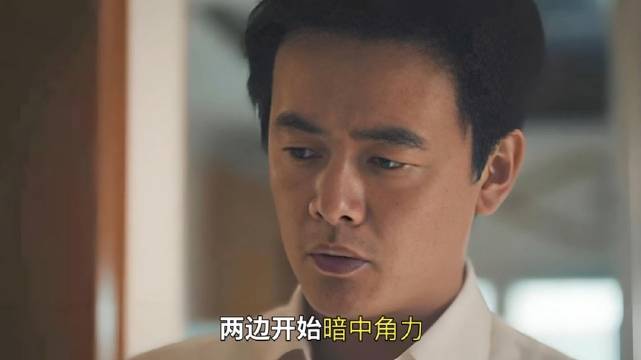 《交锋》马憩太狠了！原来，这就是马憩向魏广进隐瞒情报的原因