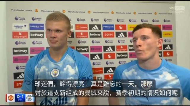 恩佐致命直塞哈兰德破门，曼城德比1-0胜
