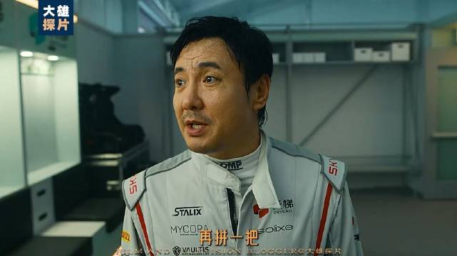 电影「飞驰人生3」，今年的票房口碑双丰收作品，阵容齐整，故事硬核，真不错