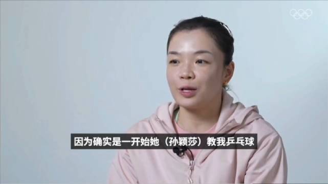 陈清晨：双人项目都想和孙颖莎打配合