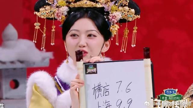 景甜给自己时尚度打分 下秒一亮题板震惊沈腾，这也太谦虚了！