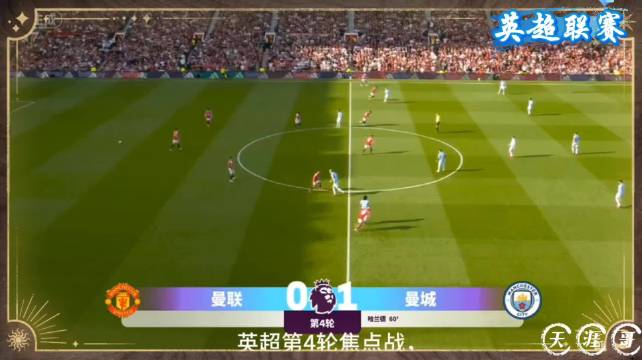 英超联赛