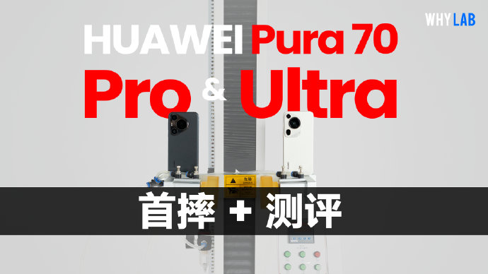 哪个品牌的手机质量好？华为昆仑玻璃用30倍耐摔给出答案+FAQ