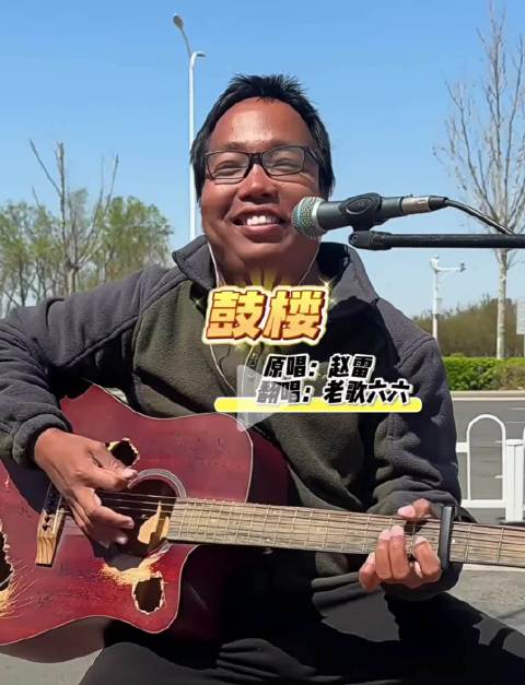拖拉机的外形，法拉利的声音！唱的真好！