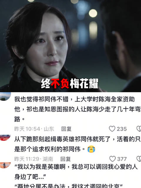 祁厅新专属BGM 祁同伟 人民的名义