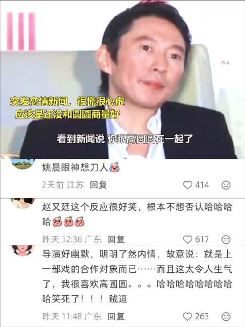 赵又廷高圆圆当年这么甜吗