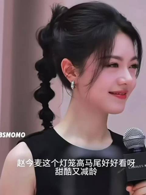 啊啊啊，赵今麦这个发尾好美啊！