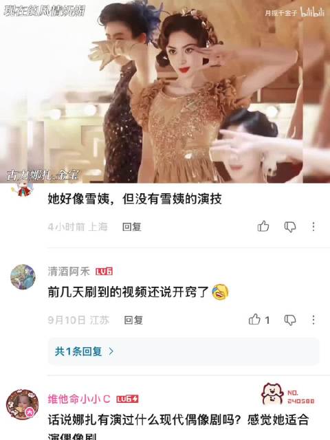 美貌与演技难并重，同角色经典与富家大小姐对比