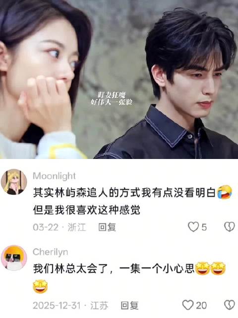 林屿森聂曦光追妻之路开启，宋威龙赵今麦主演骄阳似我
