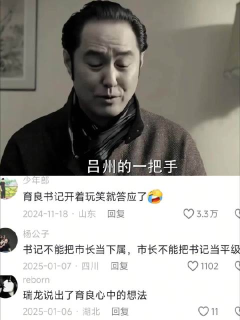 人民的名义｜高育良｜ 这权利游戏真的能这么玩？