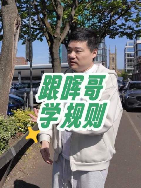 向晖哥取经规则精髓