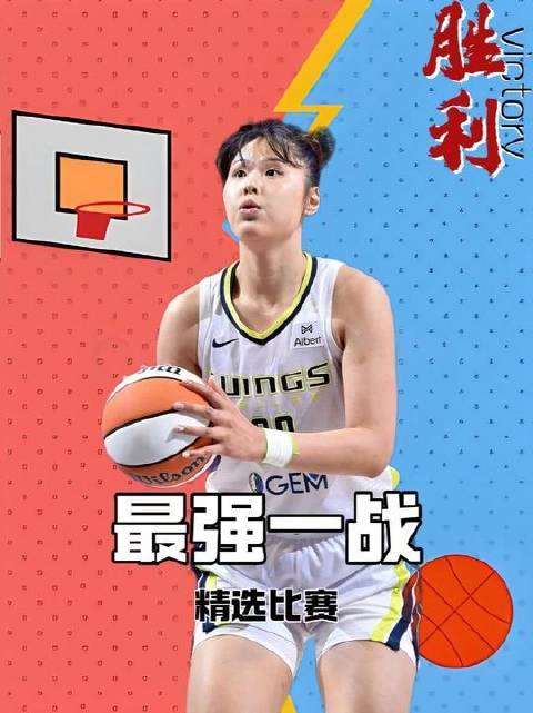 小宝李月汝闪耀WNBA巅峰对决，这一战你心中值多少分？