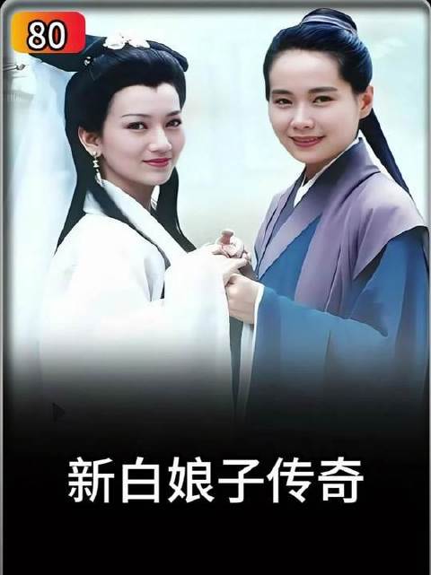 许仕林胡媚娘最后一面，她入轮回他迎新妇