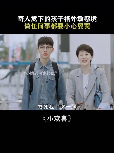 方一凡无坏心眼，林磊儿小姨家生活和谐
