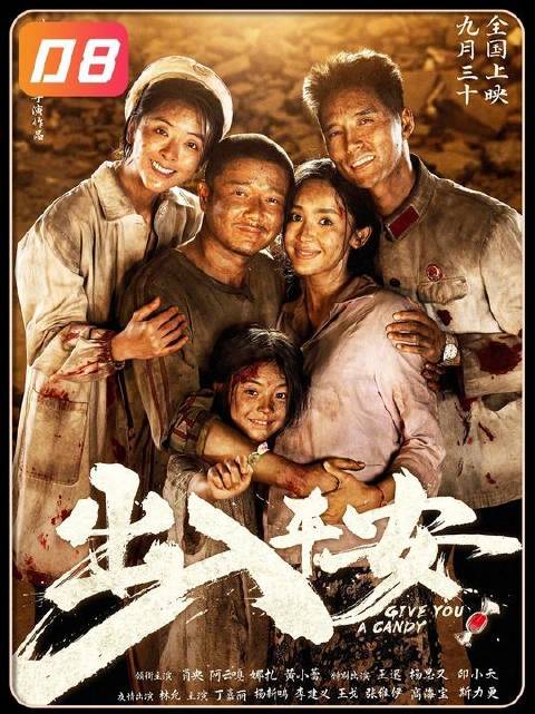 肖央携手古力娜扎倾情献映的年度大片《出入平安》迎来震撼终章