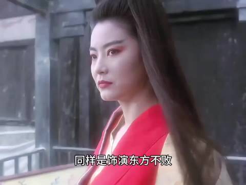 同样是饰演东方不败，哪一版最符合你心目中独霸一方的教主