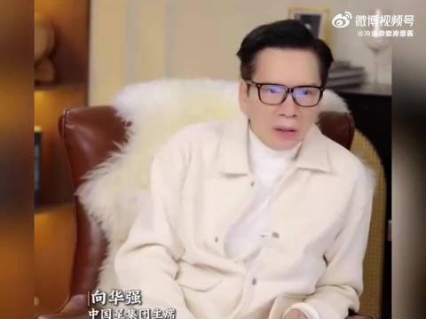 向华强：我和向太达成一致，我们的财产以后都交给郭碧婷来管！