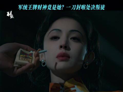 北京卫视播出《醒来》每晚19点30分娜扎化身财神
