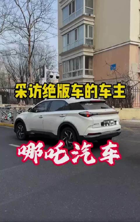 太乙圣莲能否复活哪吒汽车